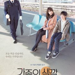 Our Departures Japanese Movie photo