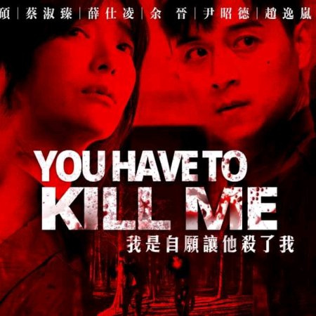You Have to Kill Me (2021)