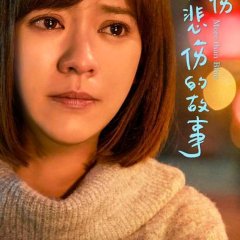 More Than Blue Taiwanese Movie photo