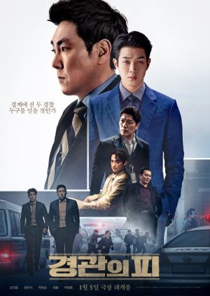 The Policeman's Lineage (2022) poster