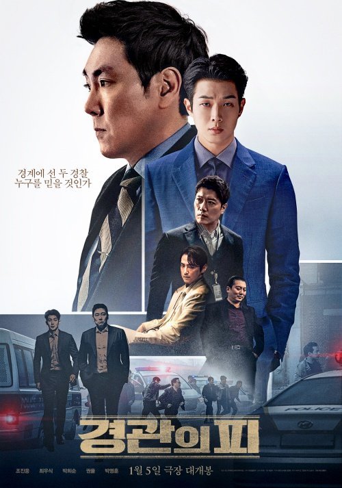 image poster from imdb - ​The Policeman's Lineage (2022)