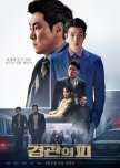 The Policeman's Lineage korean drama review