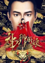 Magic Xin Ran Chinese Movie photo