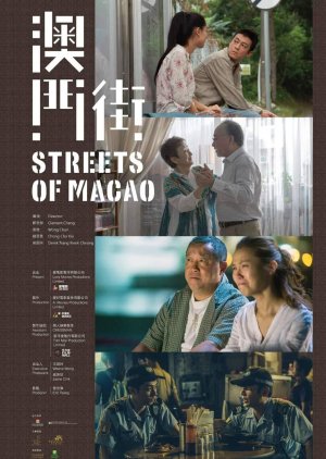 Streets of Macao (2014) poster