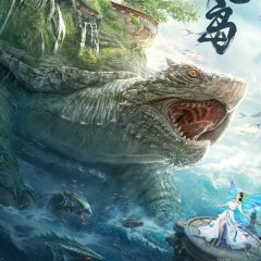 The Turtle Island Chinese Movie(2021) photo