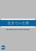 Ikiteita Otoko Japanese Drama photo