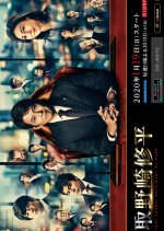 President Nozaki Shuhei (2020) photo