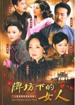 The Woman under the Archway Chinese Drama photo