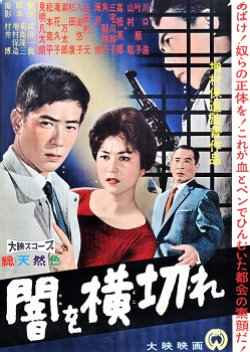 Yami Wo Yokogire (1959) poster