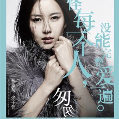 Fleet of Time Chinese Movie photo