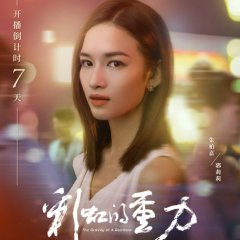 The Gravity of a Rainbow Chinese Drama photo