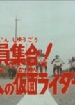 Shugo! 7-ri no Kamen Riders!! japanese drama review