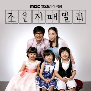 Jo Eun Ji's Family (2010)