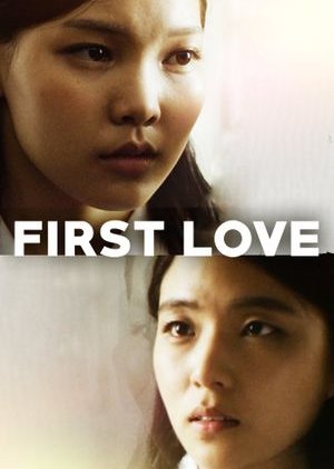 First Love (2016) poster