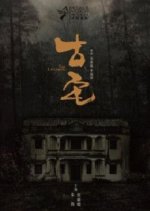 The Lingering Hong Kong Movie photo