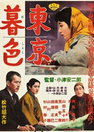 Crepúsculo em Tóquio (1957) poster