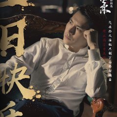 Love in a Fallen City Chinese Drama(0000) photo