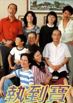 Don't Look Now Hong Kong Drama photo