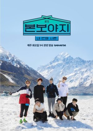 BTS: Bon Voyage 4 (2019) poster
