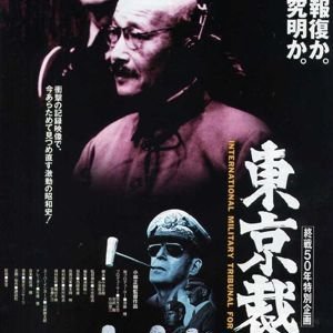 Tokyo Trial (1983)