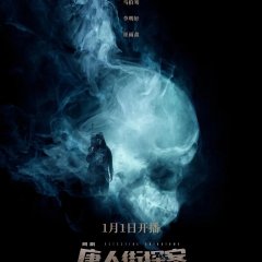 Detective Chinatown Chinese Drama photo