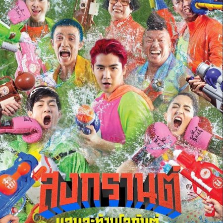 Boxing Sangkran (2019)