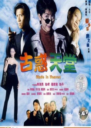 Made in Heaven (1997) poster