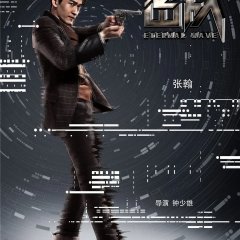 Eternal Wave Chinese Movie photo
