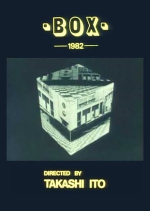 Box (1982) poster