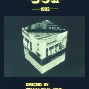 Box (1982)