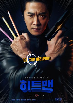 Hitman: Agent Jun (2020) poster