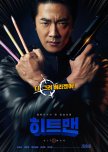 Hitman: Agent Jun korean drama review