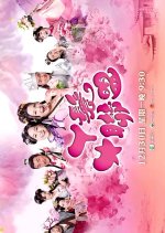 Handmaidens United Hong Kong Drama photo