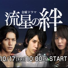 Ties of Shooting Stars Japanese Drama photo