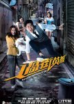 Ratman to the Rescue hong kong drama review