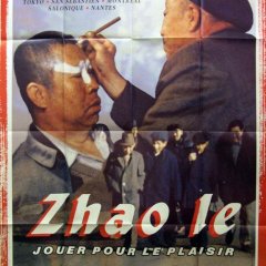 Looking For Fun Hong Kong Movie photo