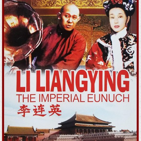 Li Lianying, The Imperial Eunuch (1991)
