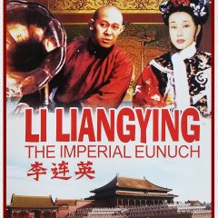 Li Lian Ying, The Imperial Eunuch Hong Kong Movie photo