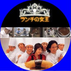 Lunch Queen Japanese Drama photo