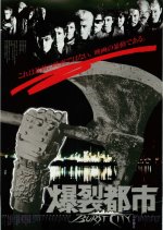 Burst City Japanese Movie photo