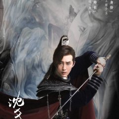The Mysterious World Chinese Drama photo