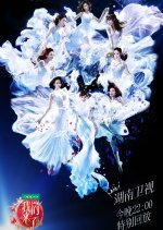 Up Idol Season 2 Chinese TV Program photo