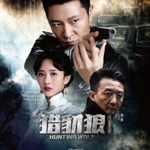 Hunting Wolf (2017)