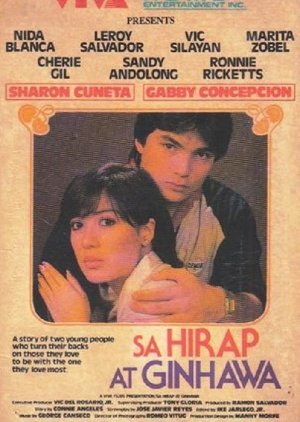Sa Hirap At Ginhawa (1984) poster