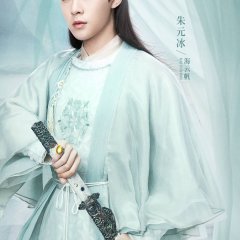 Once upon a Time in Lingjian Mountain Chinese Drama photo