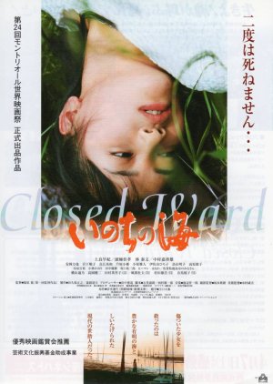 Closed Ward (2001) poster