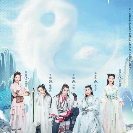 Once Upon a Time in Lingjian Mountain (2019)
