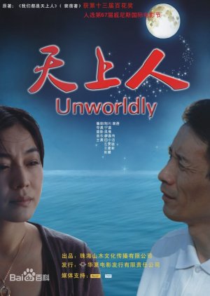 Unworldly (2010) poster