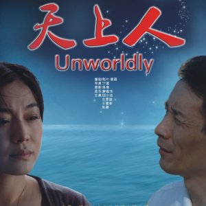 Unworldly (2010)