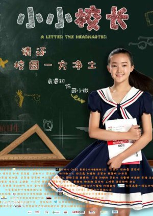 Little Headmaster (2016) poster